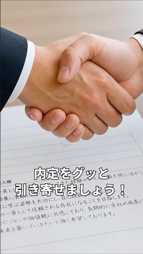 【60代就活】履歴書の本人希望欄、空欄にしてない？評価が跳ね上がる「〇〇」の一文 #Shorts #60代就活 #履歴書の書き方