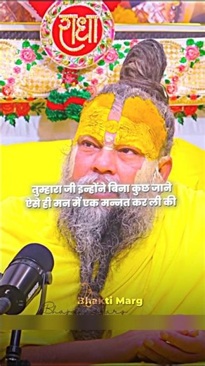 गलती से 11 दंडवती परिक्रमा का संकल्प ले लिया #bhajanmarg #premanandjipravachan #bhaktimarg #trending