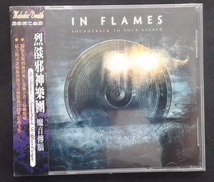 In Flames - Soundtrack To Your Escape