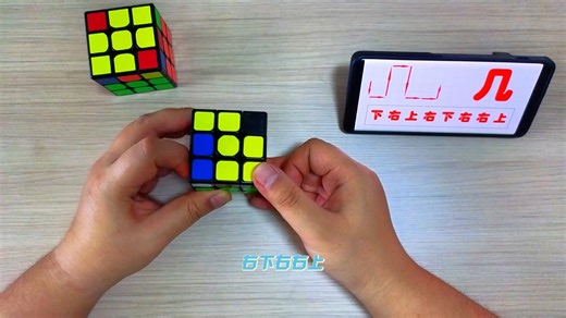 零基础学习还原魔方，一个视频学会