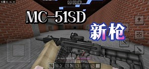 我的世界 Parasiticover 枪械模组 生存可获得