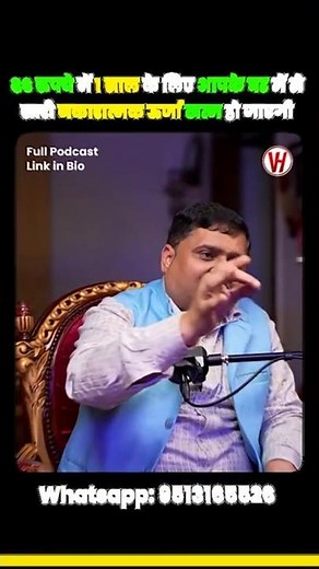86 रुपये में एक साल की नेगेटिव एनर्जी खत्म!#shorts #vinayharipodcast