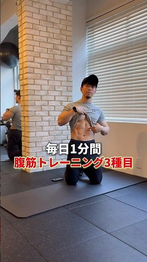 毎日続ける1分間腹筋トレーニング3種目！1MIN ABS WORKOUT #宅トレ #腹筋 #シックスパック