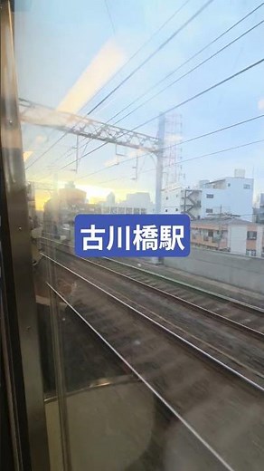 古川橋駅