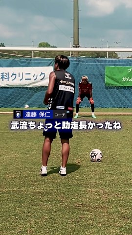 遠藤保仁のコロコロPK蹴り方解説⚽️|岸本武流|ガンバ大阪|サッカーハウツー