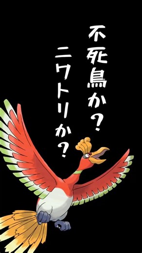 【#PokemonSV】50%...right? 【#PokemonLive #Vtuber #HoOh】#shorts