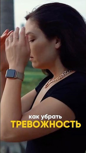 Как перестать тревожиться? Артикул на ВБ: #WW192638 (перед применением проконтролироваться с врачом)