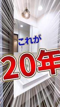 「築20年って信じられる？」リノベの魔法が凄すぎた…