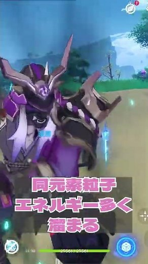 Elemental charge efficiency is the ease with which elemental explosion energy accumulates [Genshi...