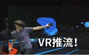 【官方双语】VR游戏也能直播！——混合现实推流指南#Linus谈科技