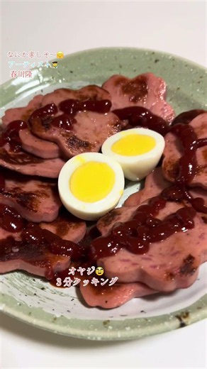 なにか楽しそ〜🤗オヤジ🥸３分クッキング春川隆#料理動画#簡単レシピ#ハム#ありがとう#春川隆