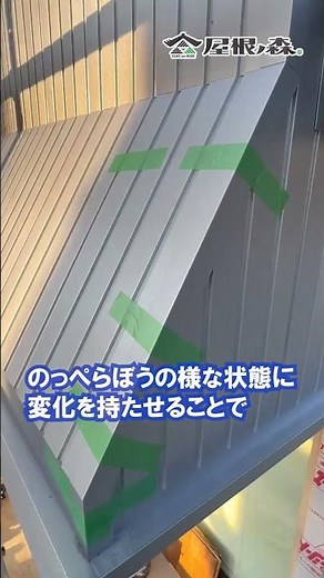 【職人技】壁材の庇（ひさし）のつくり方 #外壁リフォーム #リフォーム #外壁工事