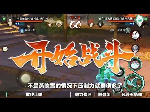Sage Mitsuki Arena Guide: Pressure Control & Flexible Combos | Naruto Mobile