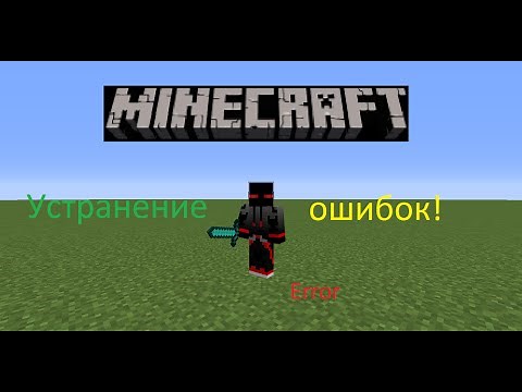 Устранение ошибки "Недопустимая сессия (попробуйте перезапустить игру)"