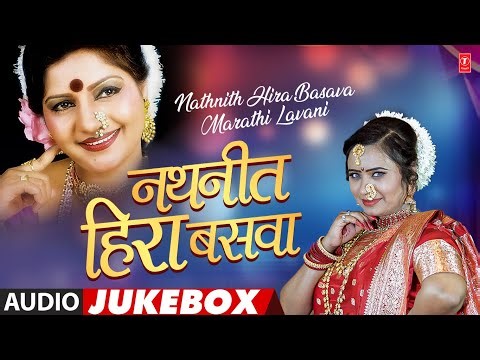 नथनीत हिरा बसवा - Nathnith Hira Basava - Marathi Lavani | Audio Jukebox Song 2025