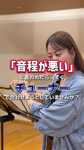 【音程】Vol.1｜音程が不安定な人、まずここをチェック