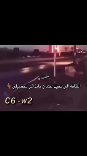 الشعب الصيني ماله حل: قصة التحصيل الدراسي