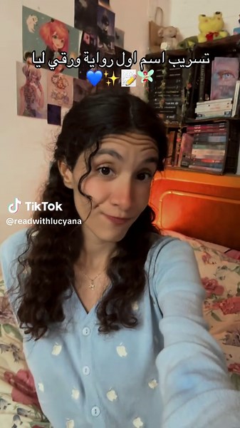 رواية كَتارا اول عمل ورقي ليا🥹❤️📚 تفتكروا يعني ايه كَتارا؟ 🙈 #booktok #كاتب #كاتبة #قراءة #egyptianbooktokers