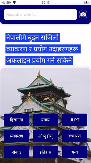 #japanesedictionary #foryou