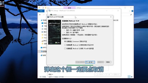 mathcad15安装教程视频教学与安装包免费下载链接