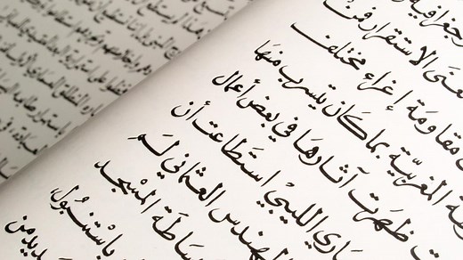 150 Kosakata Bahasa Arab Kata Kerja Dasar, Lengkap Beserta Cara Membacanya