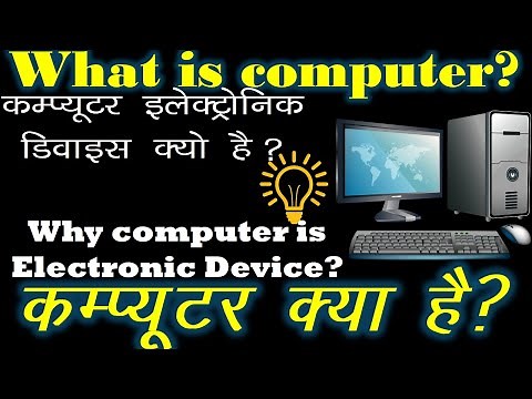 What is computer? | Why computer is electronic device | Computer Fundamental | Part-1 |