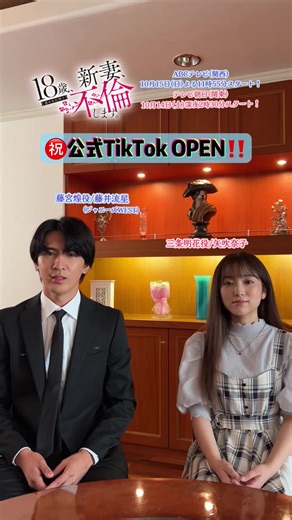 新妻不倫：18歳の愛と結婚の物語