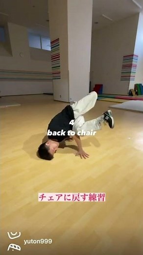 windmill tutorial ウィンドミル 練習方法