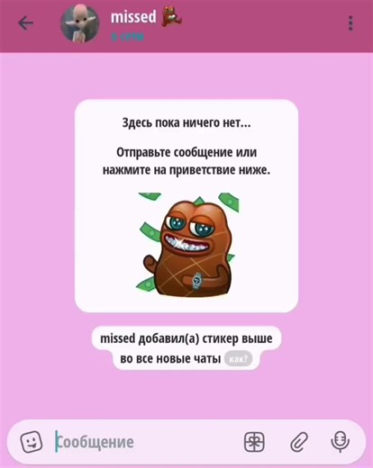 #missed #тутор #fup #пепе #деньги @missed