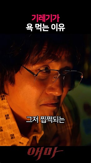 기레기가 욕 먹는 이유