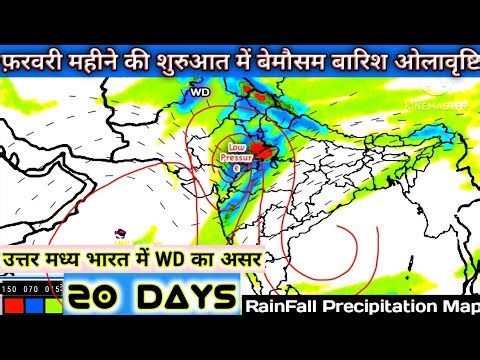 Next 20 Days Weather Forecast All India RainFall Precipitation Map South Asia.