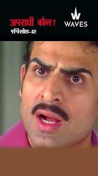 Watch Ashutosh Rana a Detective solving Apradhi Kaun on WAVES OTT