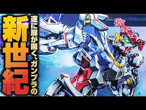 Gunpla of the new century! The parts configuration of the HG Sieg Axe is too unusual [MOBILE SUIT...