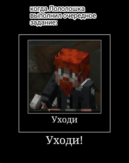 мда._.#рофл #лололошка #ИграБога