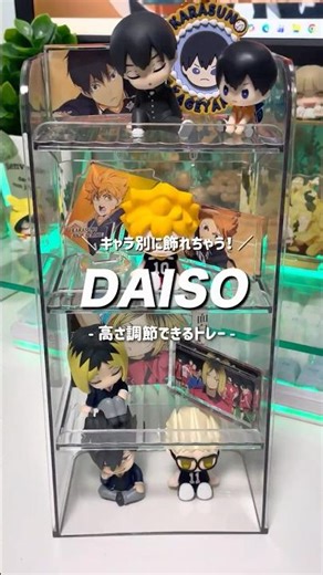 【DAISO】330円でキャラ別に飾れちゃう！高さ調節できるトレー🕊️