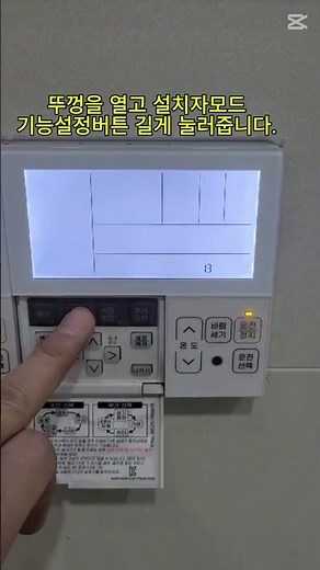 LG유선리모컨 실내기온도확인 #엘지유선리모컨 #실내기온도확인 #리모컨 #유선리모컨기능설정 #실내온도확인 #엘지매립닥트 #유선리모컨사용방법