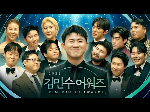 제1회 김민수 어워즈