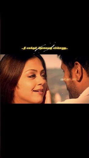நீ எனக்குள் தொலைவது எப்பொழுது...🪄😍❤️Aasai Aasai Song Vocals Only Req One ❤️🫶🏻 #shorts #vikram#vocals