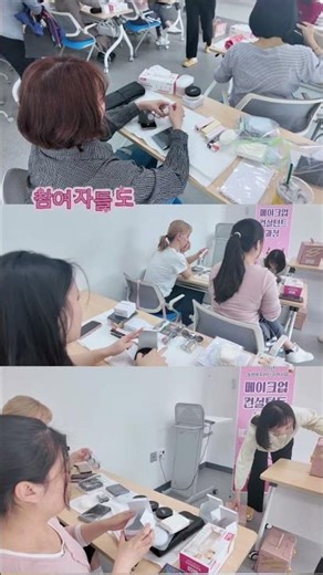 나만의 아름다움을 찾아서! 💄 횡성군 가족센터 메이크업 컨설턴트 과정 개강 현장 ✨