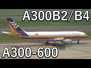 【JAS】A300 A300-600 2005年撮影【日本エアシステム】