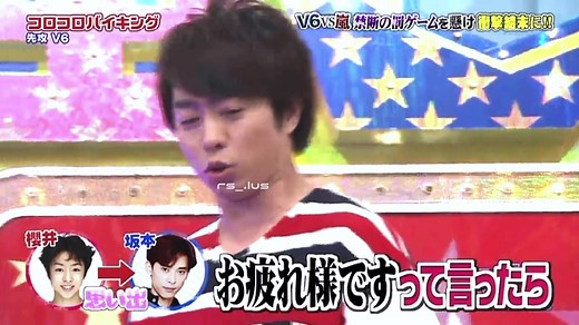 嵐とV6の後輩暴露大会におけるおもしろエピソード