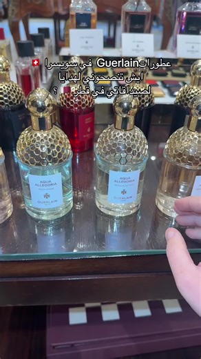 ابي مساعدتكم يا بنات 🙏🏻🥹 ايش تنصحوني ؟ #سويسرا🇨🇭 #قطر🇶🇦_سعودية🇸🇦 #الدوحة_قطر🇶🇦 #جنيف #الخليج_الكويت_السعودية_قطر_البحرين