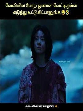 இரத்தம் சொட்ட நடந்து வரும் பெண் 😱😰|#shortsfeed #shorts #kdrama