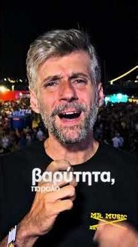 Οσα ζήσαμε στους Pet Shop Boys #releaseathens