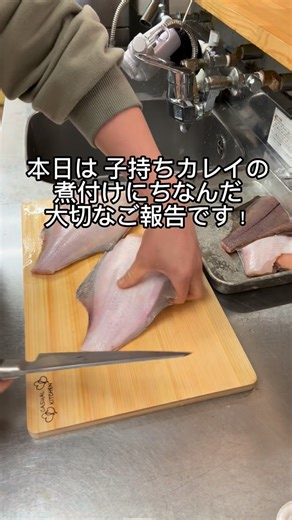 ごはんやゆたか/栄養ごはん処/神戸/酵素玄米/素粒水販売店/健康 | 白身魚であるカレイは、 生姜に優しく吸収しやすい良質なタンパク質で ありながら、 この時期だけのボーナスタイム 子持ちになることで、身体に必要な栄養素もたっぷり蓄えます。 子を宿す神秘を感じざるを得ない。 ◎カレイの煮付け 材料】 • カレイ（切り身）…2〜3切れ •... | Instagram