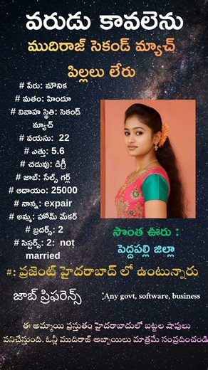 Mudiraj Matrimony peddapalli #peddapalli #marriage #bureau #karimnagar #manchiryal #siddipet #viral