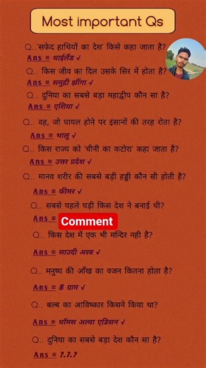 MOST IMPORTANT QUESTION #AND ANSWERS FOR SSC #civilserviceexam #generalknowledge #gkquiz #ssc#upsc