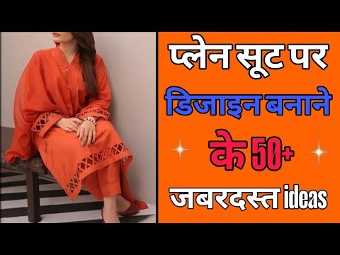 50+ latest plain suit design ideas | Amazing designs of plain suit | Plain suit colour contrast i...