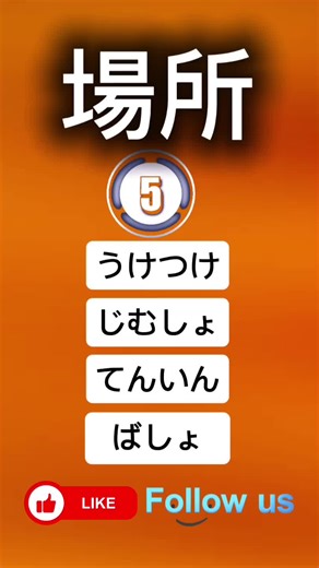 learn kanji #creatorsearchinsights #LEARNJAPANESE #かんじ #日本語 #fypage #fyp #practice #yourpage #foryoupage #foryou #kanji #japanese #japan