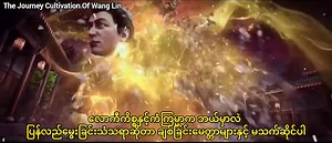 Renegade Immortal Opening Song ~ Reverse Soul ~ - အမတလမ်းစဉ်သည် ခက်ခဲပြီး ကြမ်းတမ်းသော်လည်း အတိတ်က အိမ်မက်ကို အကောင်အထည်ဖော်နိုင်ဖို့ ငါ ဆက်လက်လျှောက်လှမ်းမယ် 🫶 Disclaimer : This is a fan page of Wang Lin. All videos, edits, and BGM belong to their rightful owners. No copyright infringement is intended — we are simply sharing the love, creativity, and passion for the fandom. #thejourneycultivationofwanglin #renegadeimmortal #donghua | 𝐓𝐡𝐞 𝐉𝐨𝐮𝐫𝐧𝐞𝐲 𝐂𝐮𝐥𝐭𝐢𝐯𝐚𝐭𝐢𝐨𝐧 𝐨𝐟 𝐖𝐚𝐧𝐠 �